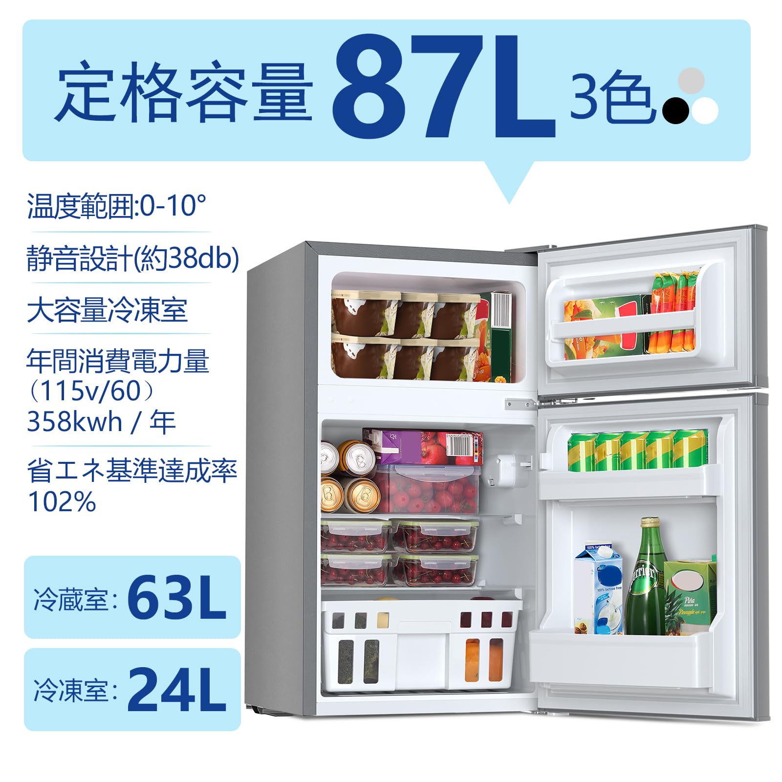Amazon.co.jp: Kismile 小型冷蔵庫 87L 冷凍庫付き 2ドア 両開き